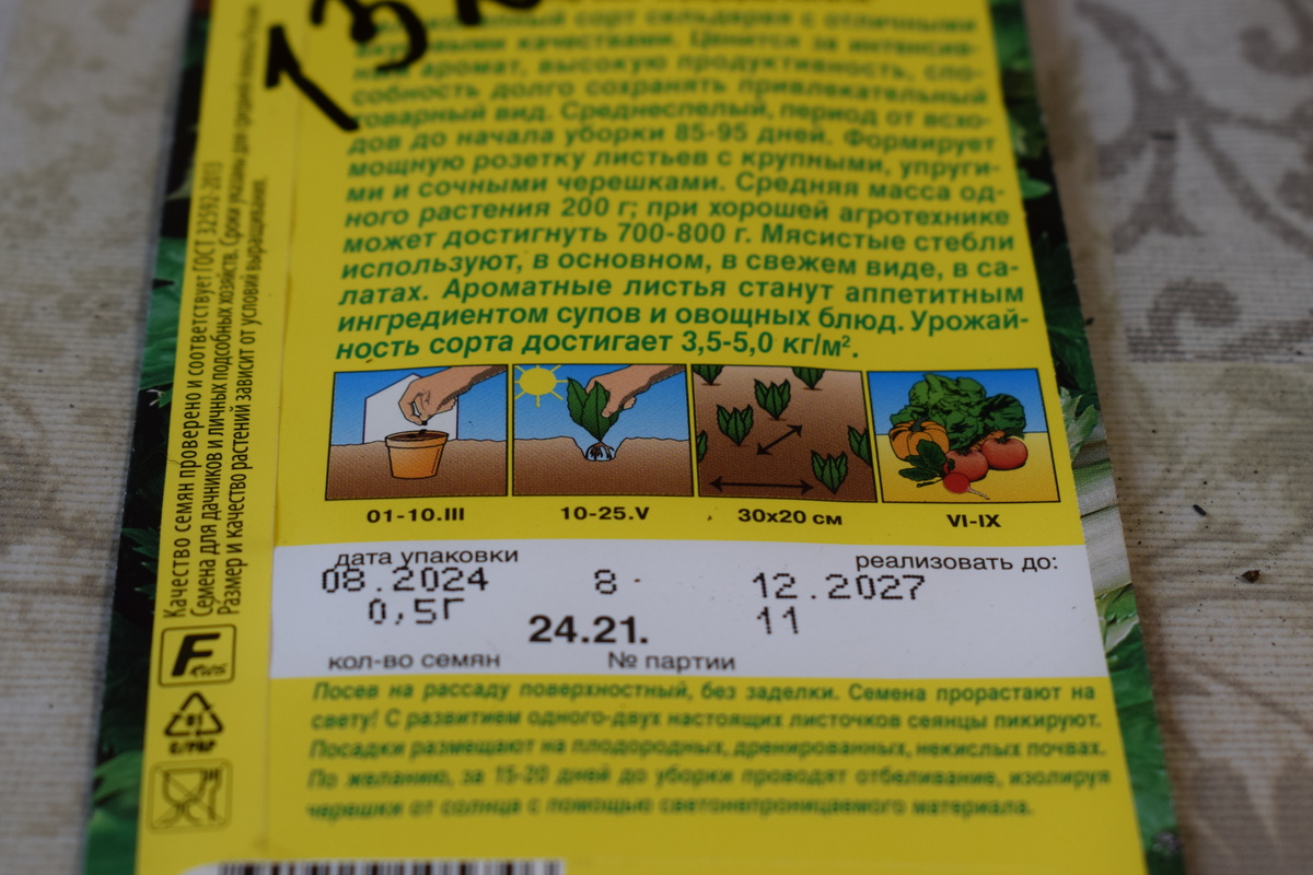 выбирайте всегда свежие семена(фото автора)