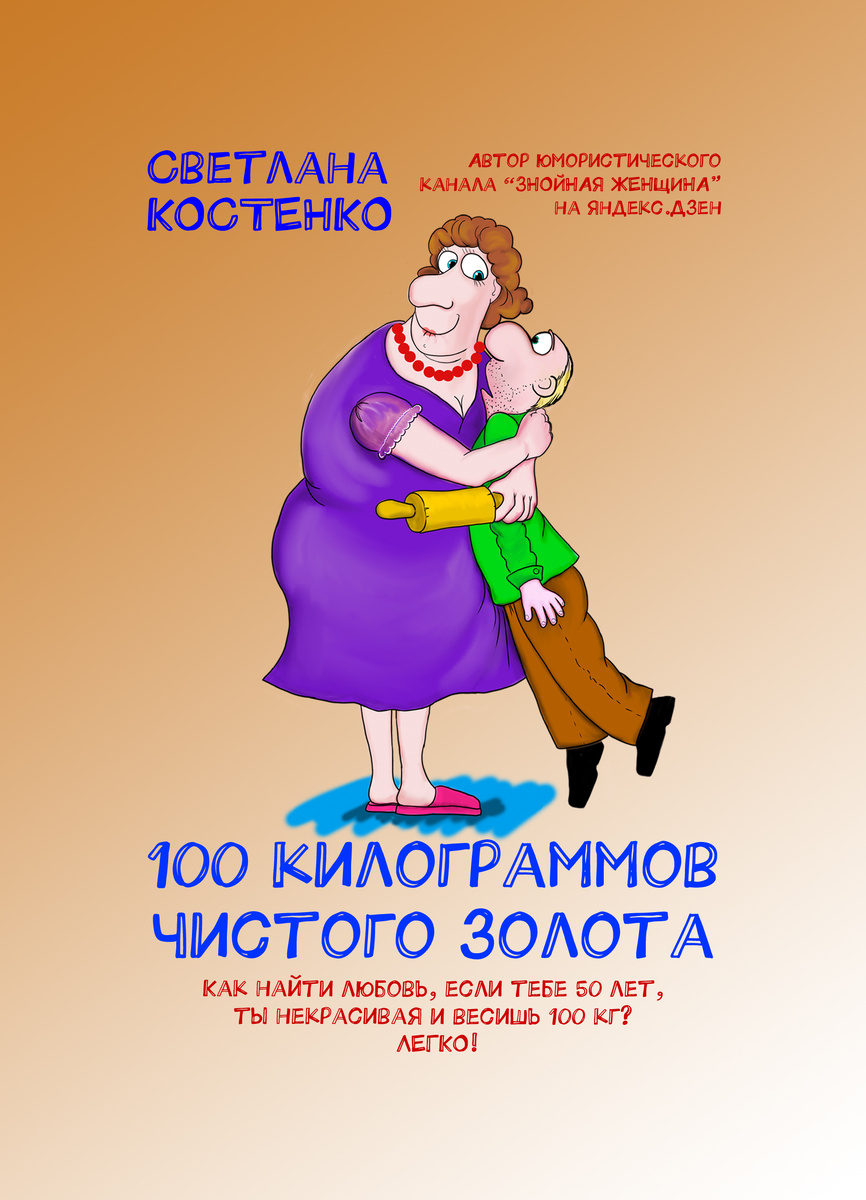 Обложка первой книги