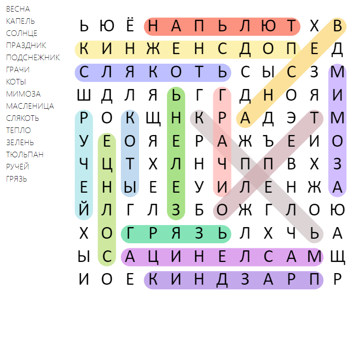 А вот и ответы!