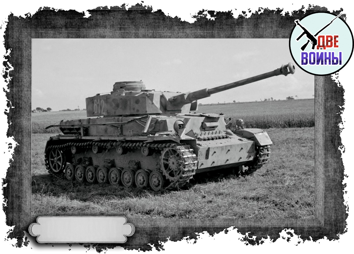 Танк Т-4. Была еще модификация с короткой пушкой "окурком". Фото в свободном доступе.