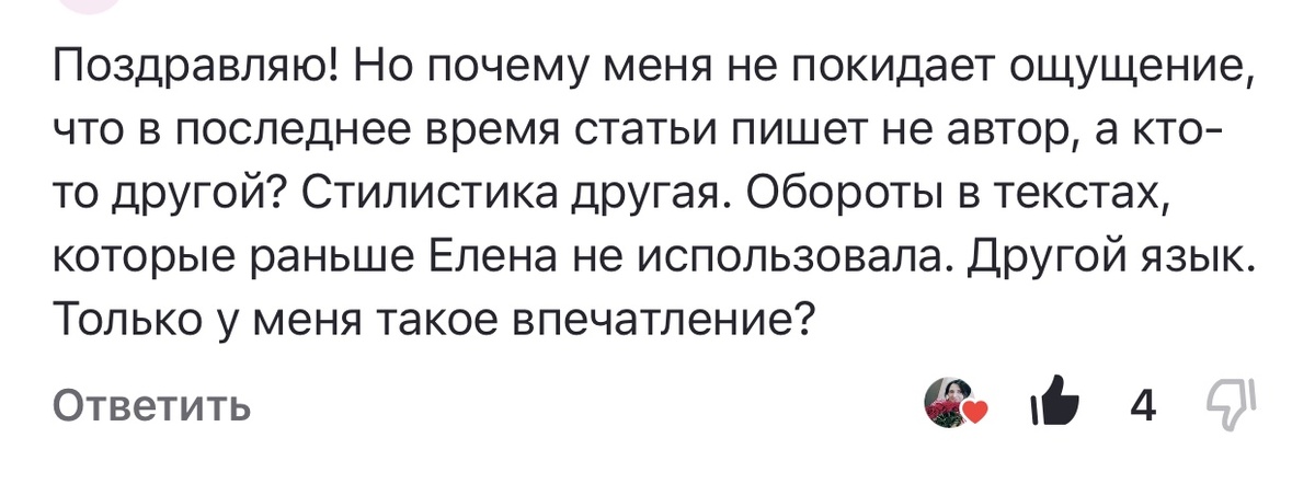 Имя автора обрезала, так как не знаю, хочет ли он публичности. 