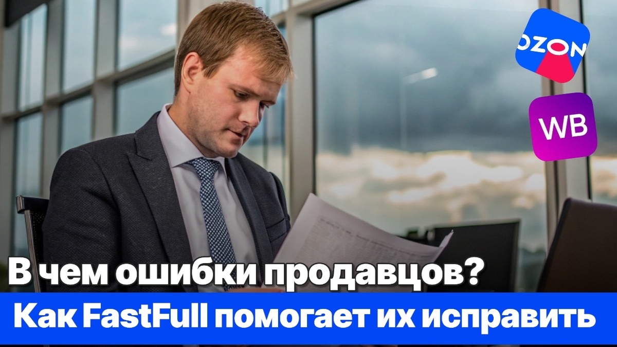 FastFull-вот ваше решение для бизнеса