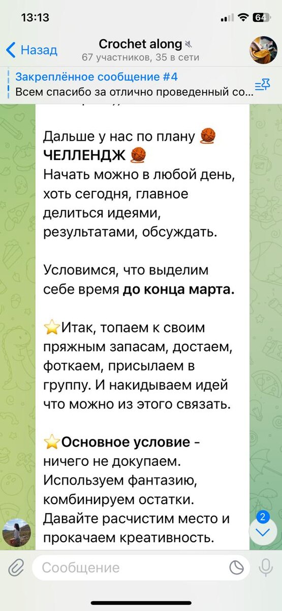 Скрины с ТГ - лень пересказывать)