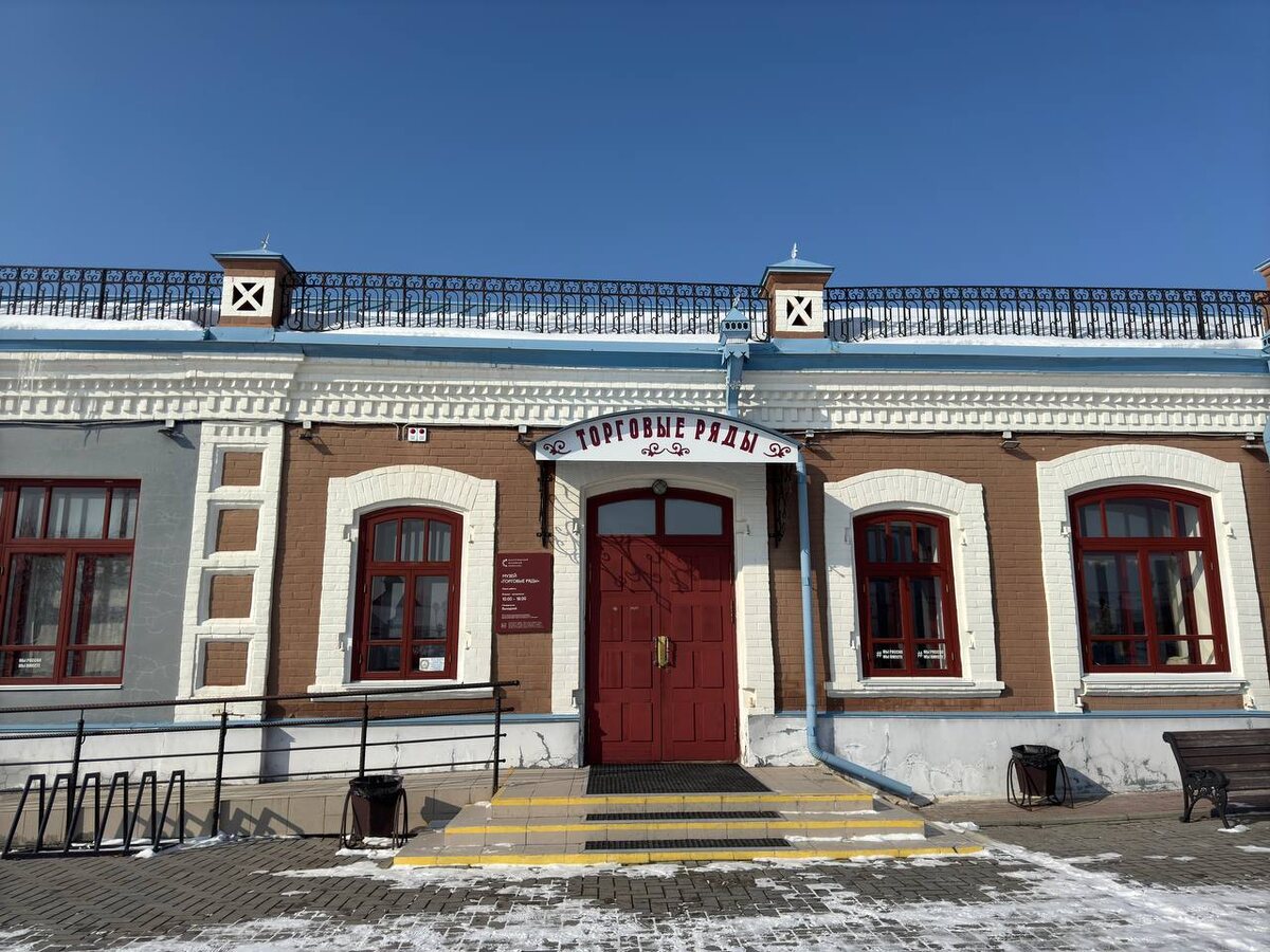 Музей Торговые ряды