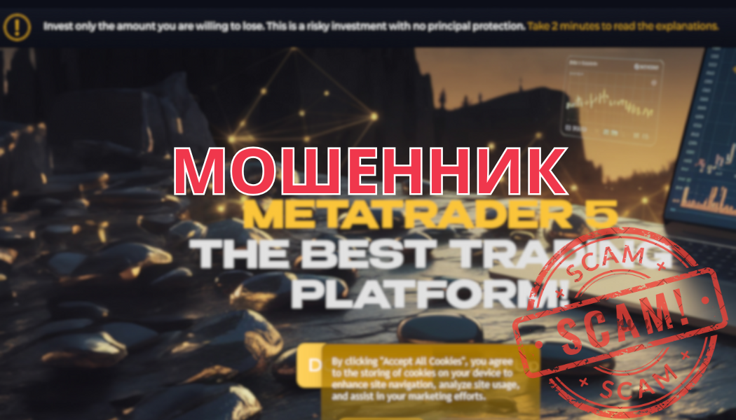 Брокер Strifor – отзывы клиентов и разоблачение мошеннической схемы