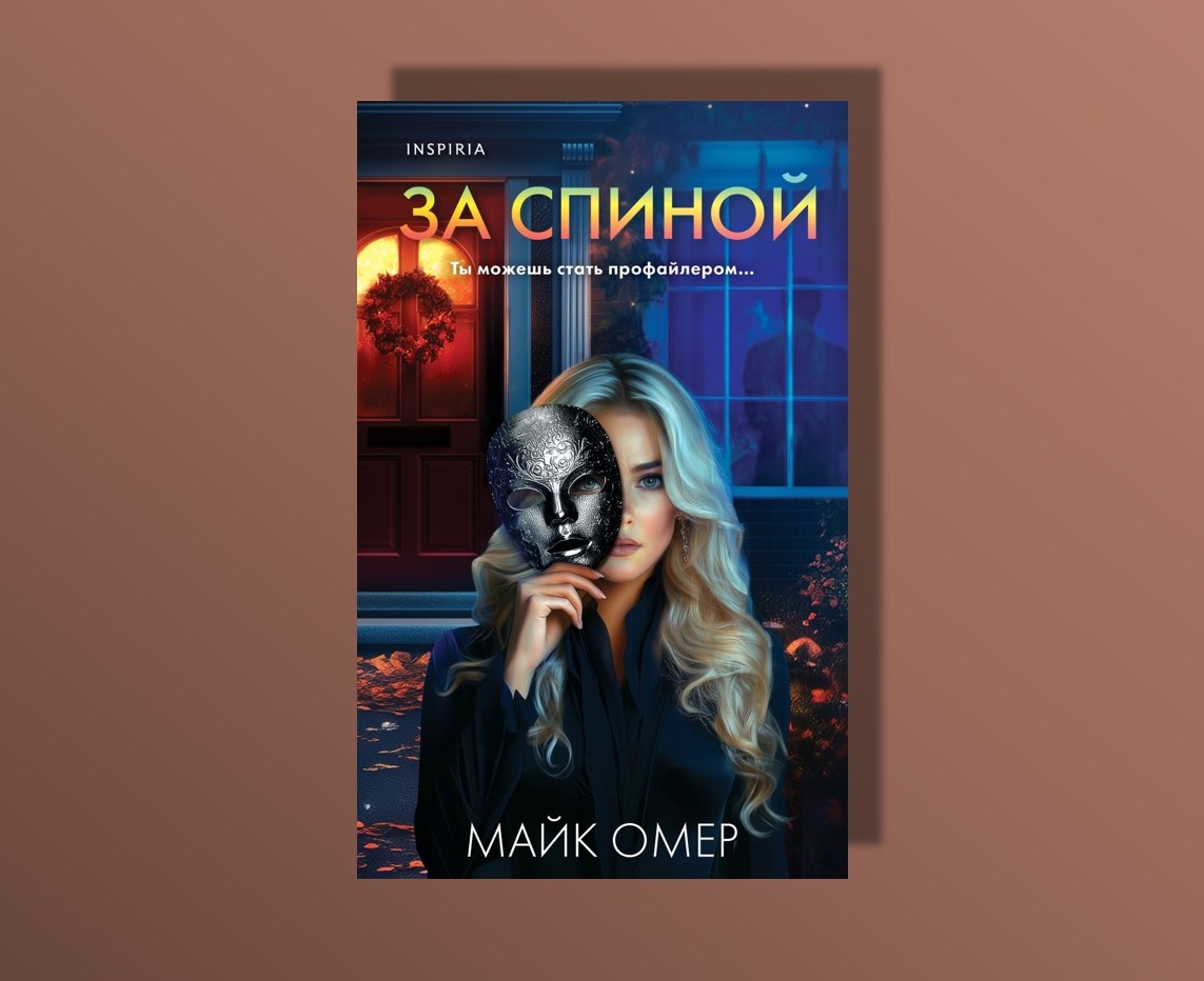 Как читать книги майка омер. Как читать книги майка омер