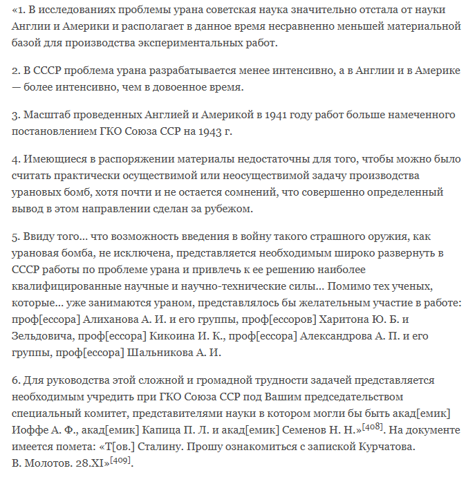 "Курчатов" Кузнецова Раиса Васильевна