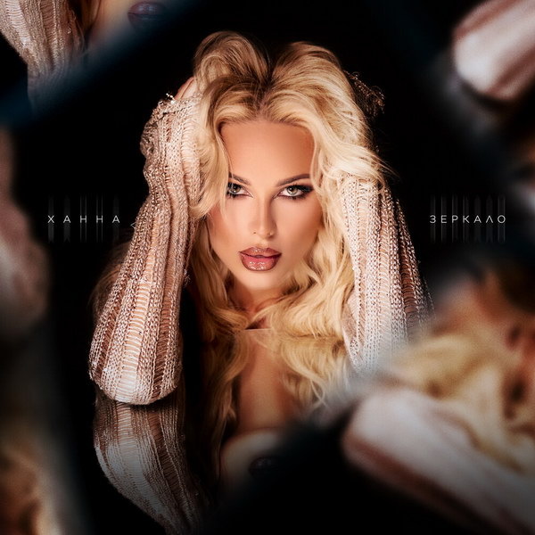     Мошенники потребовали у Ханны 50 тысяч долларов