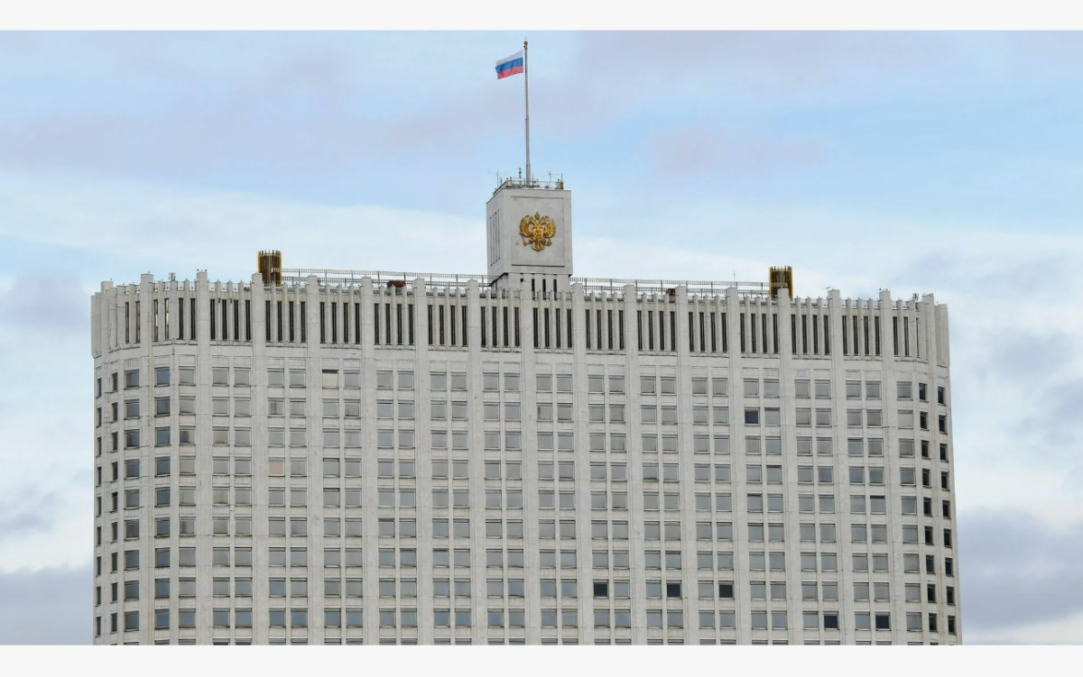 Правительство РФ