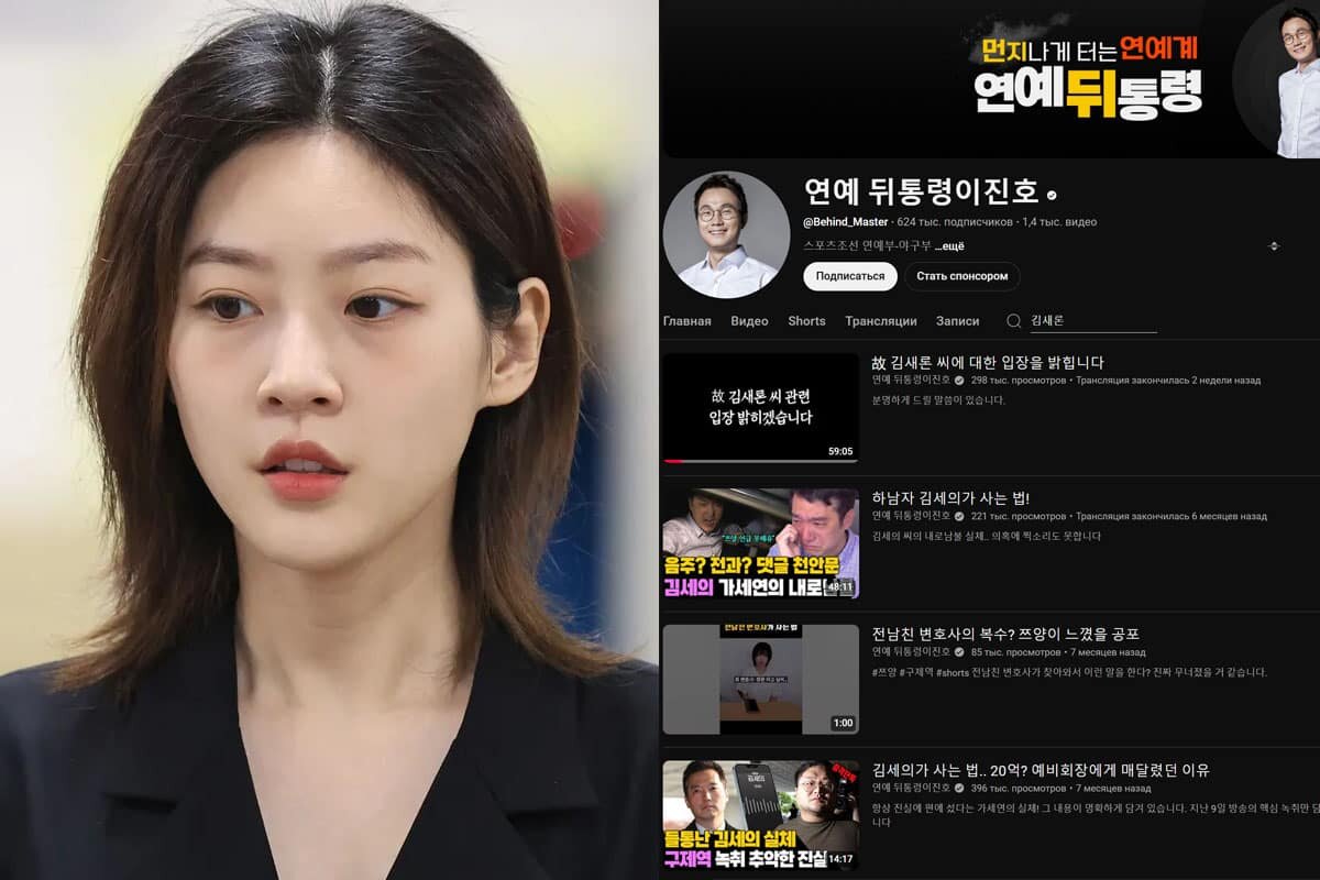    Видео «Выражаю свою позицию по поводу покойной Ким Сэ Рон» опубликованное 2 недели назад, собрало уже почти 300 тыс. просмотров