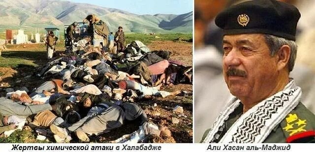 Анфаль - так называется геноцид кудров в Ираке 1987-1989, во время которого стремление курдов к автономии столкнулось с интересами Саддама Хусейна. Справа организатор  химических атак против курдского населения. Самоопределиться у курдов не получается. 