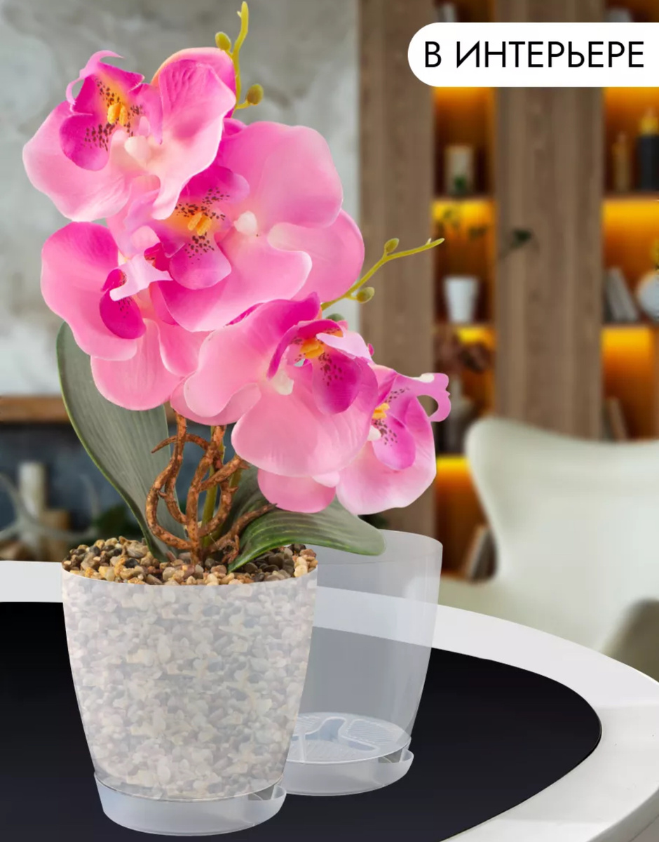 Прозрачные горшки для орхидей 