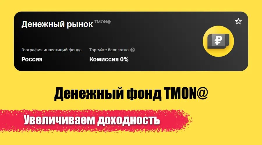 Фото: https://dzen.ru/finpodbor