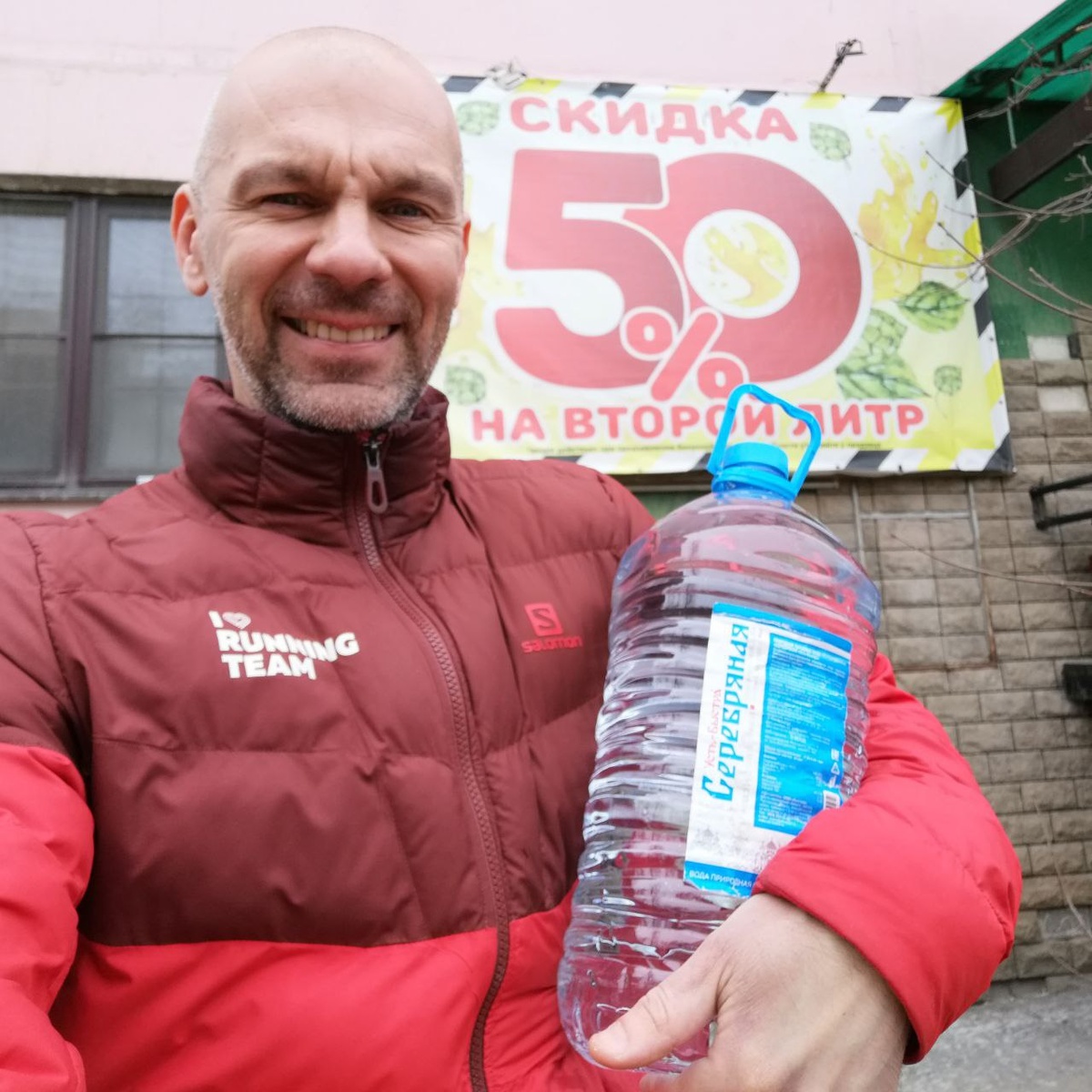 Та самая бутылка многоразового пользования. 