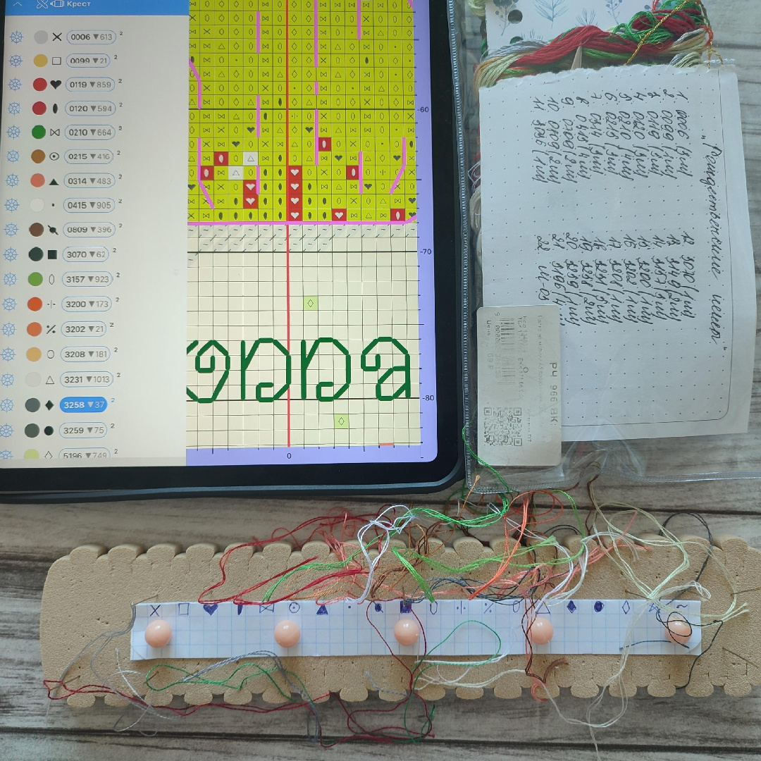 Моя прежняя организация процесса вышивки: органайзер Дубко только лишь с подписанными символами по схеме, справа - вспомогательный лист с номерами мулине и их порядковым номером на одноразовом планшете.