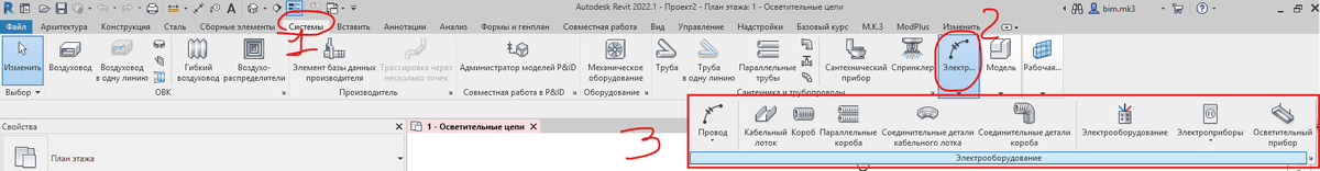 Возможности Revit электрика