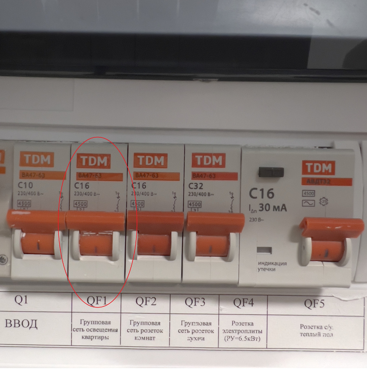 Автоматический выключатель розетки включен