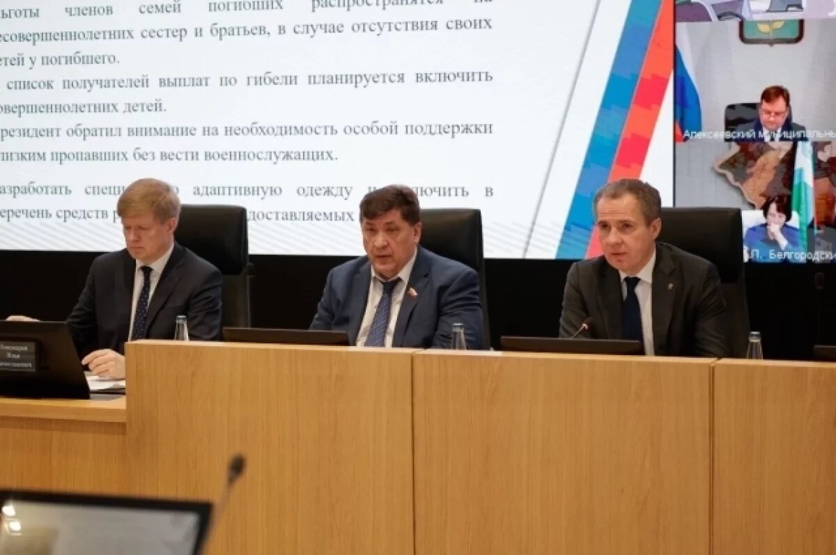    Новые улицы в Белгородской области будут названы в честь героев СВО