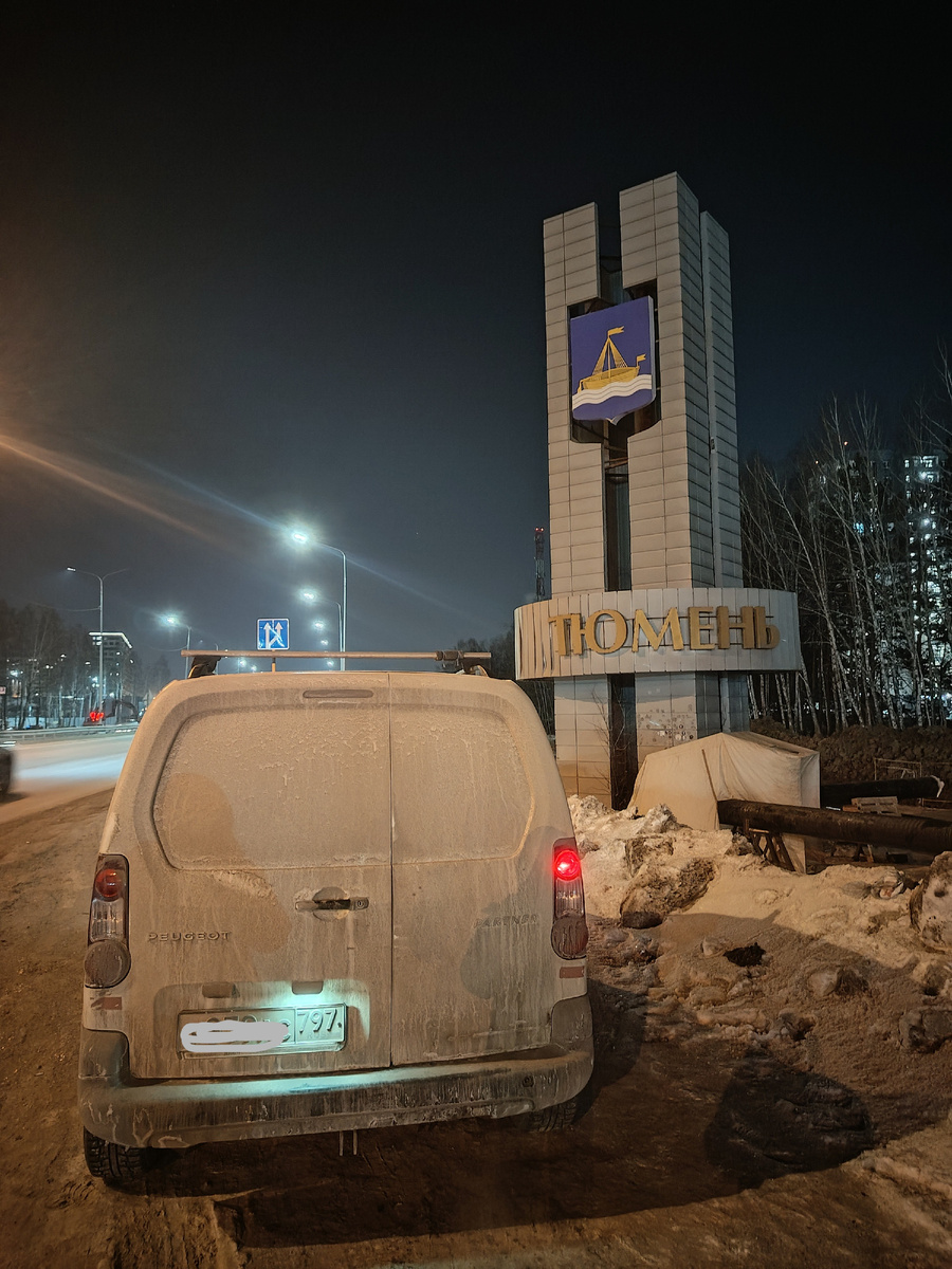 Машина супруга)