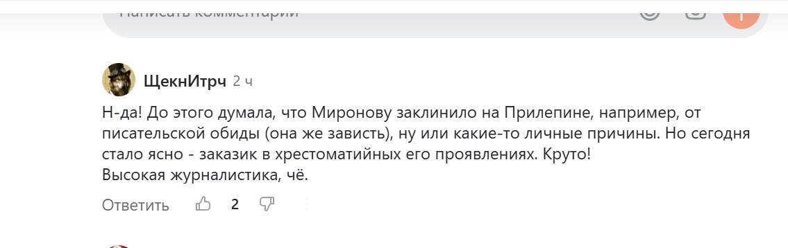 комментарий на моем Дзен-канале