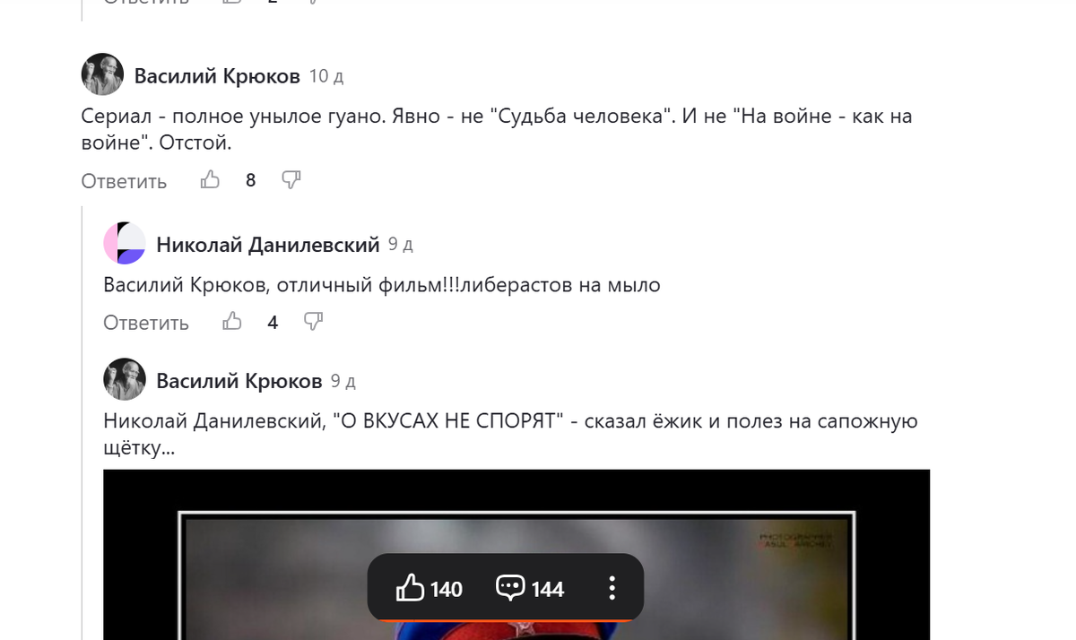 комментарий на моем Дзен-канале