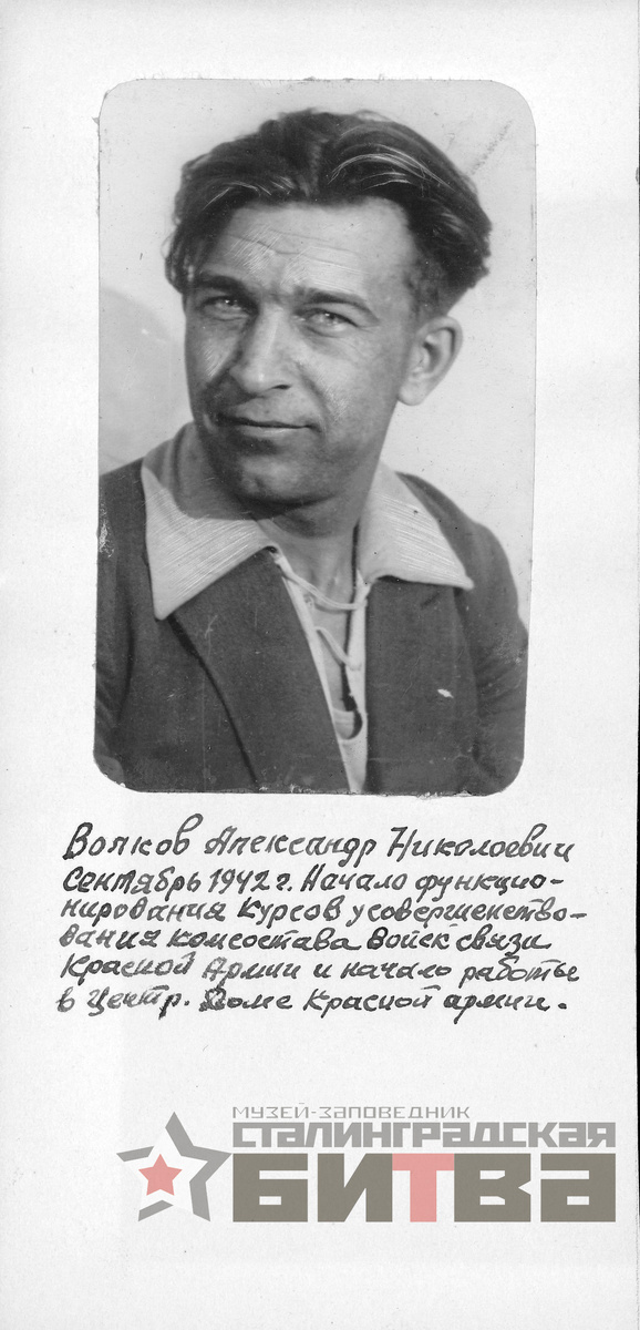 Волков Александр Николаевич, художник редакции «Окна ТАСС». Сентябрь 1942 г.