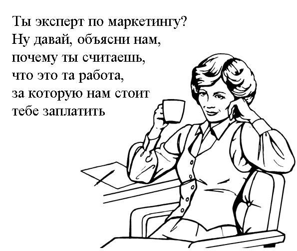 Можно ли бизнесу обойтись без маркетолога?