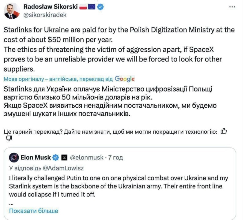    Туск отреагировал на перепалку Маска и Рубио с Сикорским, призвав США уважать меньших партнёров