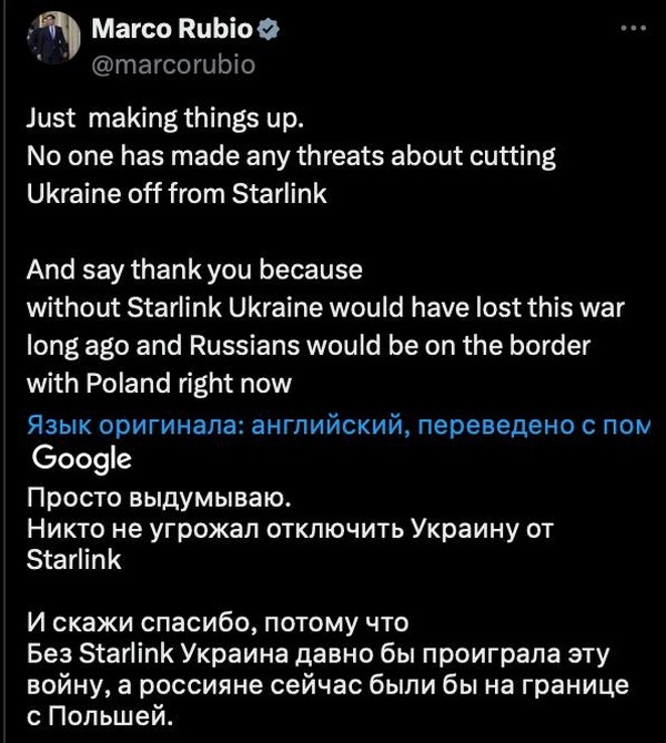    Туск отреагировал на перепалку Маска и Рубио с Сикорским, призвав США уважать меньших партнёров