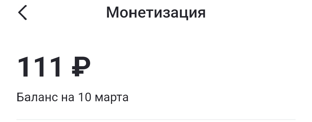 Скрин из личного кабинета.