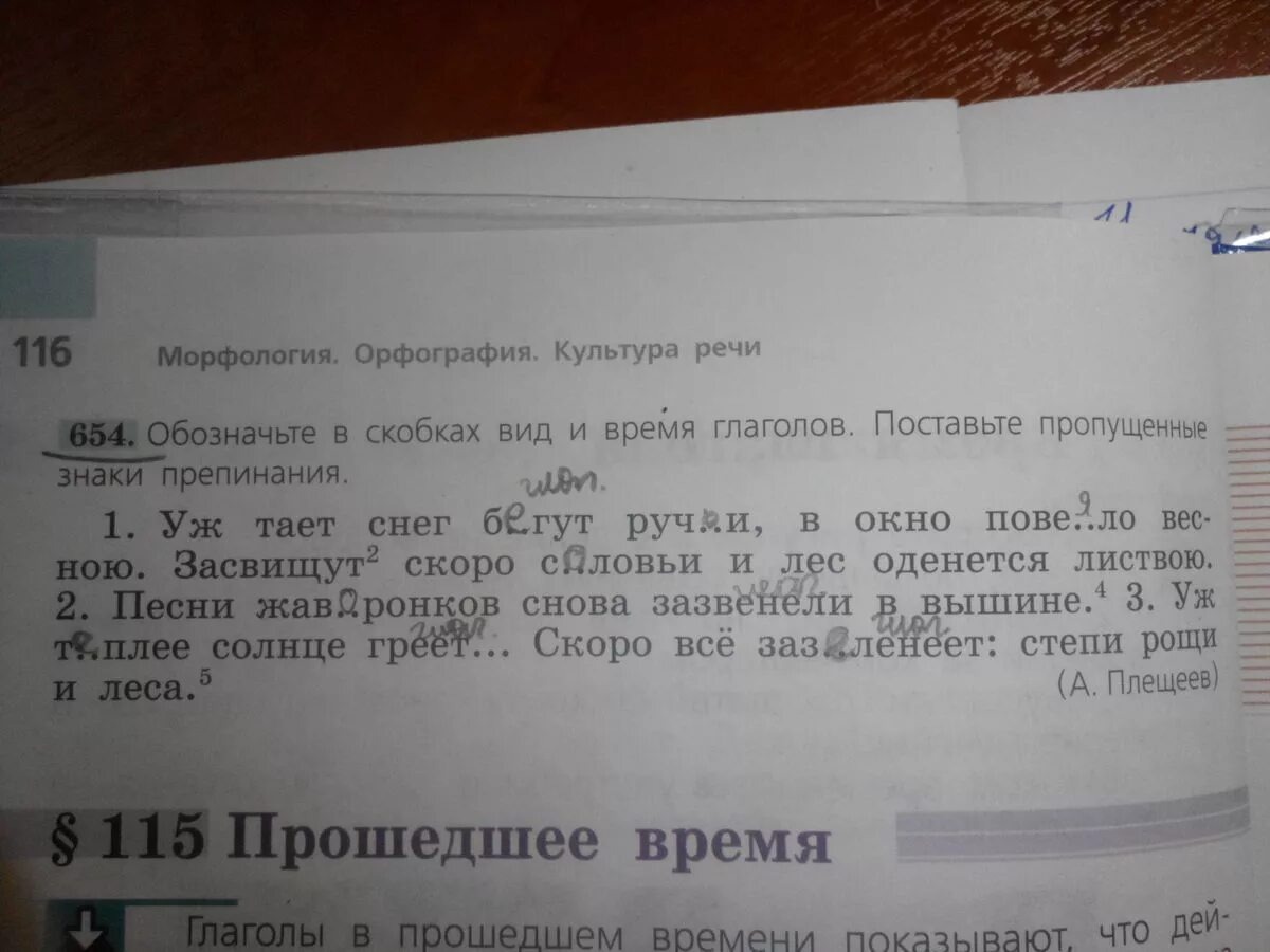    Проверка на ошибки: как не упустить важное в написании текстов