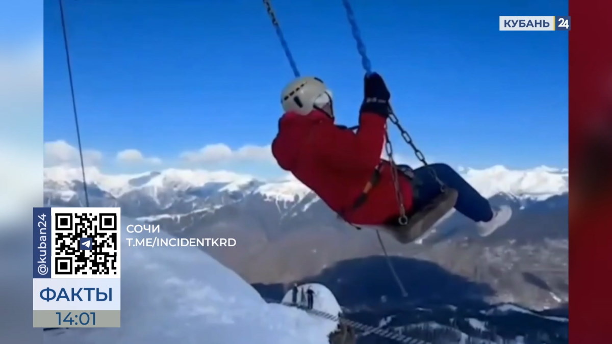    Видео канала «Кубань 24»