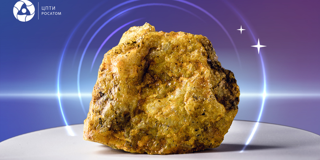 Как «бедный» уран становится «богатым»?