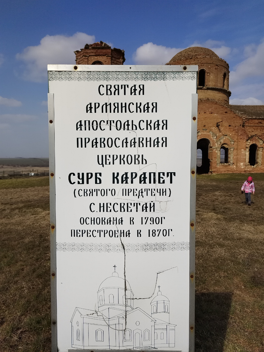 Табличка у входа на территорию церкви