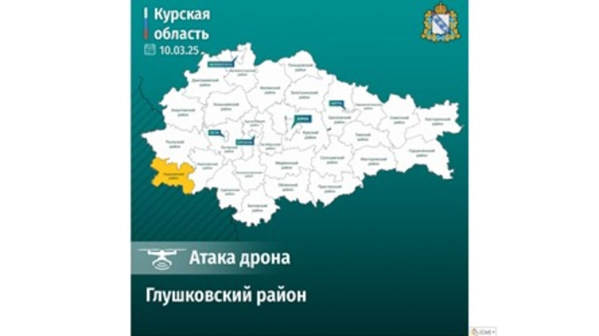     Украинский дрон сбросил взрывное устройство на мирных жителей в Глушковском районе Курской области
