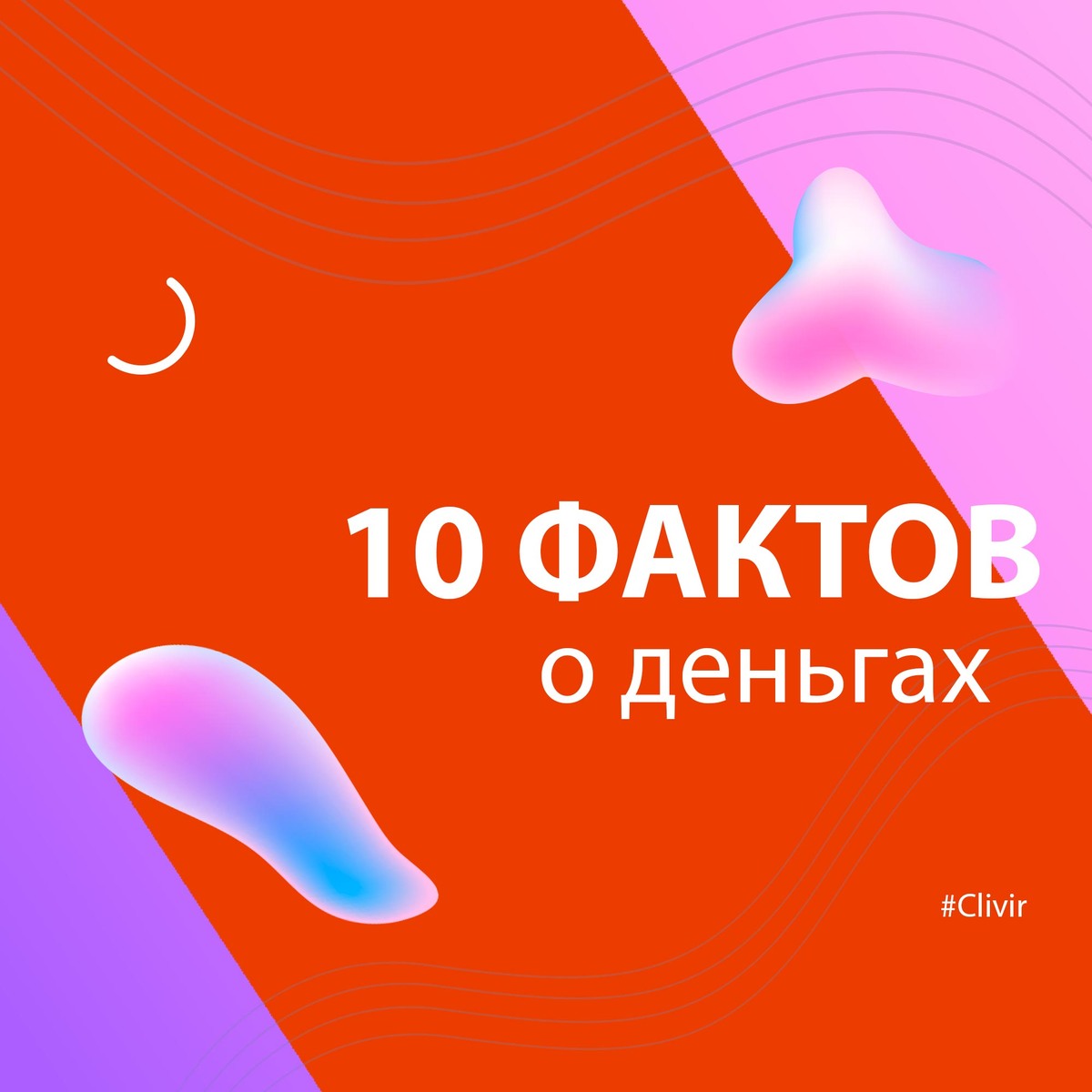 10 необычных фактов о деньгах, о которых вы не знали