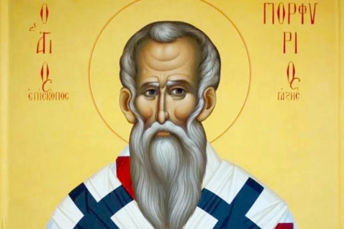    Порфирий Газский.