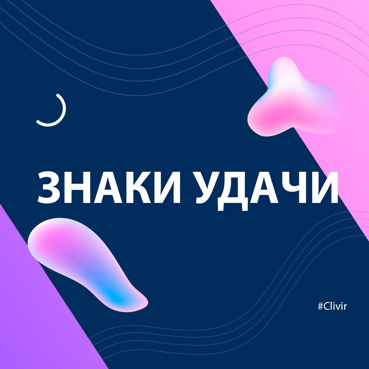 Необычные знаки судьбы, которые мы порой не замечаем каждый день