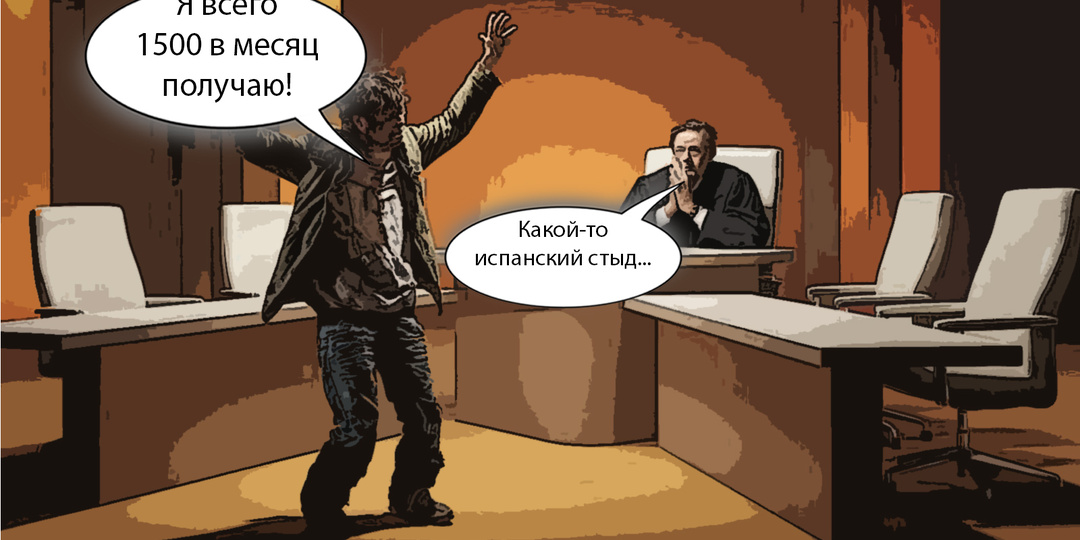 Доход 1500 в месяц? Злоупотребление правом! Так сказал... суд