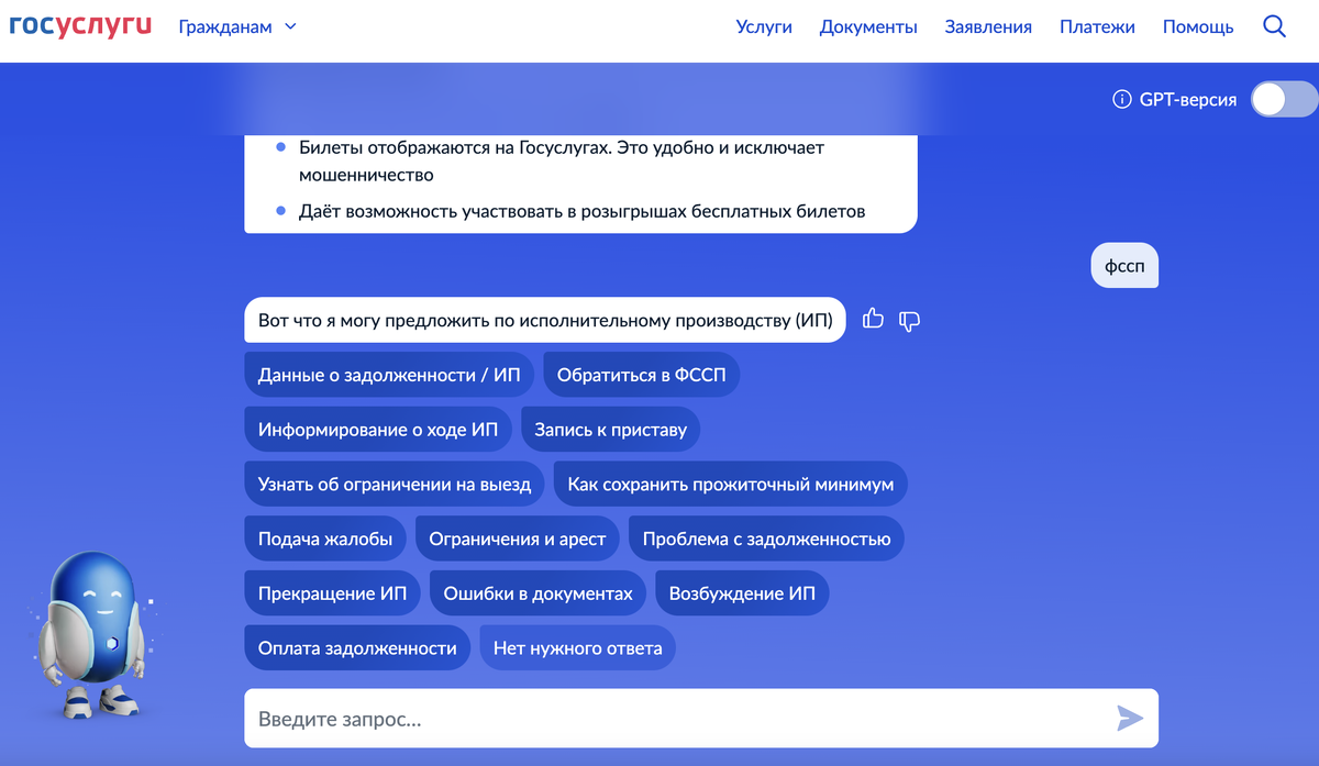 Обращение в ФССП
