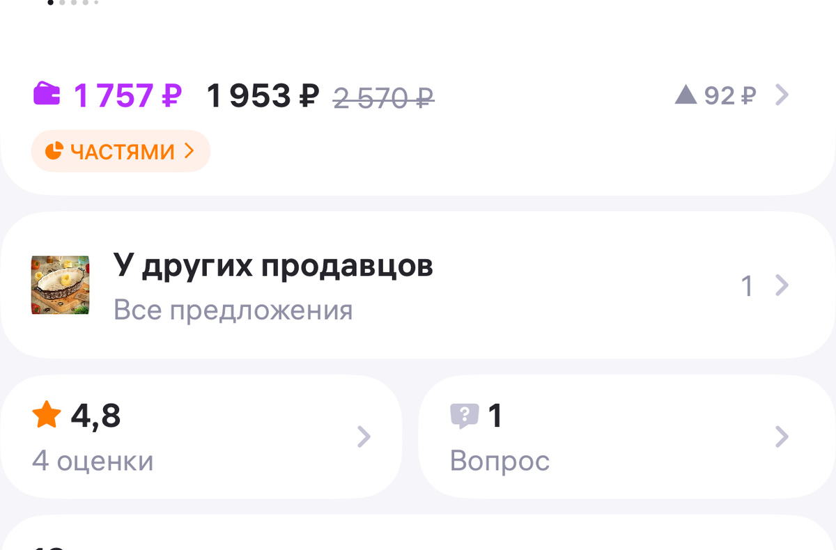 Артикул: 302438670