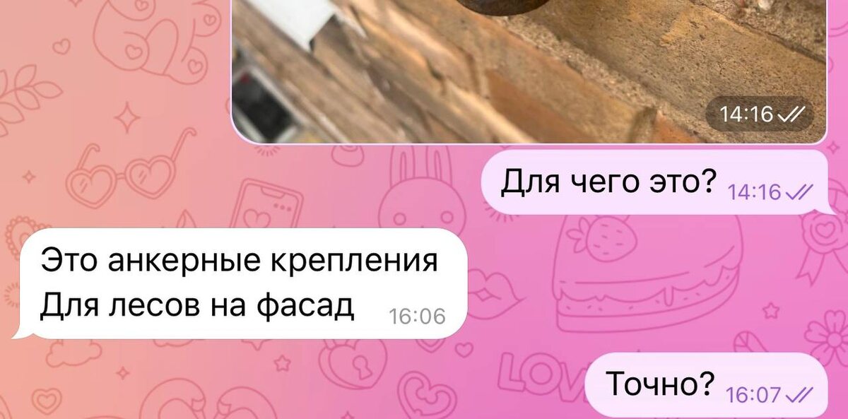 Скриншот личной переписки с представительницей строительной копании. 