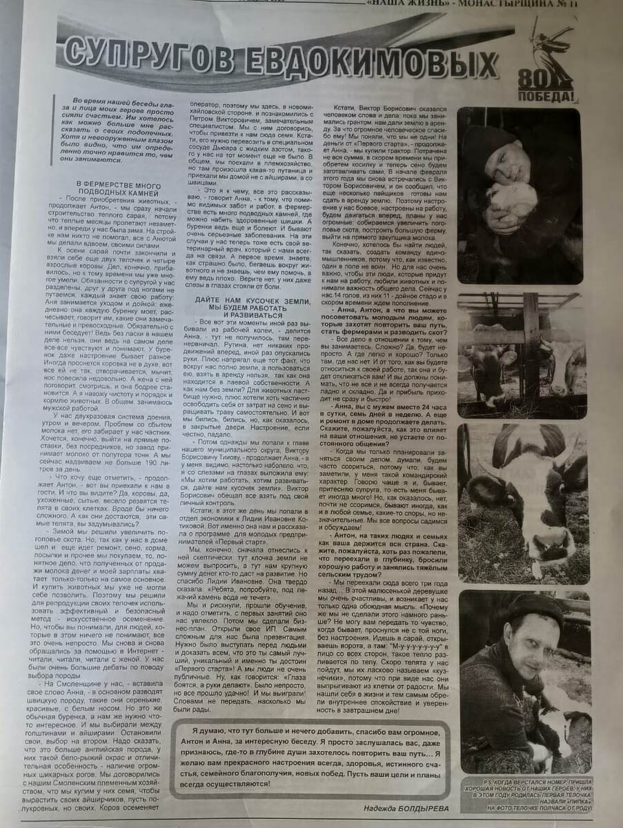 Вторая страница