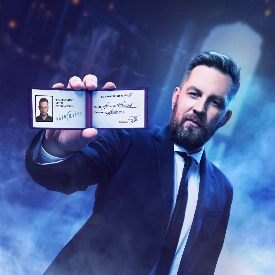 Фото взято из группы m.vk.com/antimagiatv