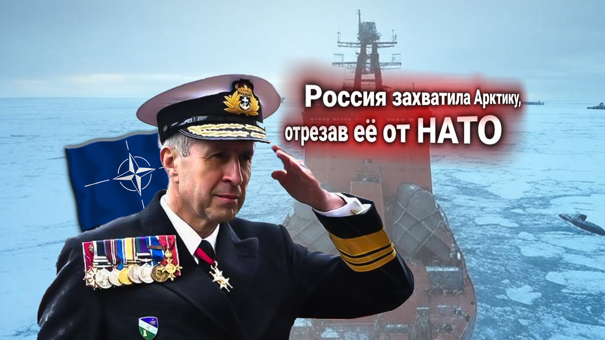 Россия усиливает военное присутствие в Арктике. НАТО обеспокоена изоляцией ключевых районов