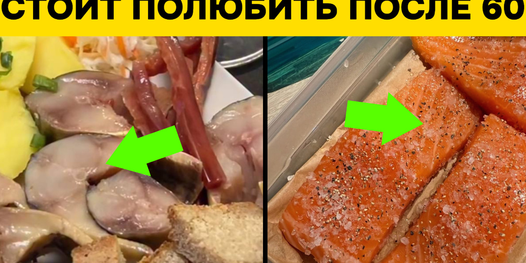 Секрет долголетия на тарелке: какую рыбу выбрать после 60, чтобы сохранить ясный ум и бодрость?