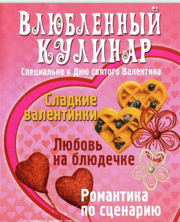 здесь и далее фотография из личного архива автора "Скатерть самобранка" №1/2010 