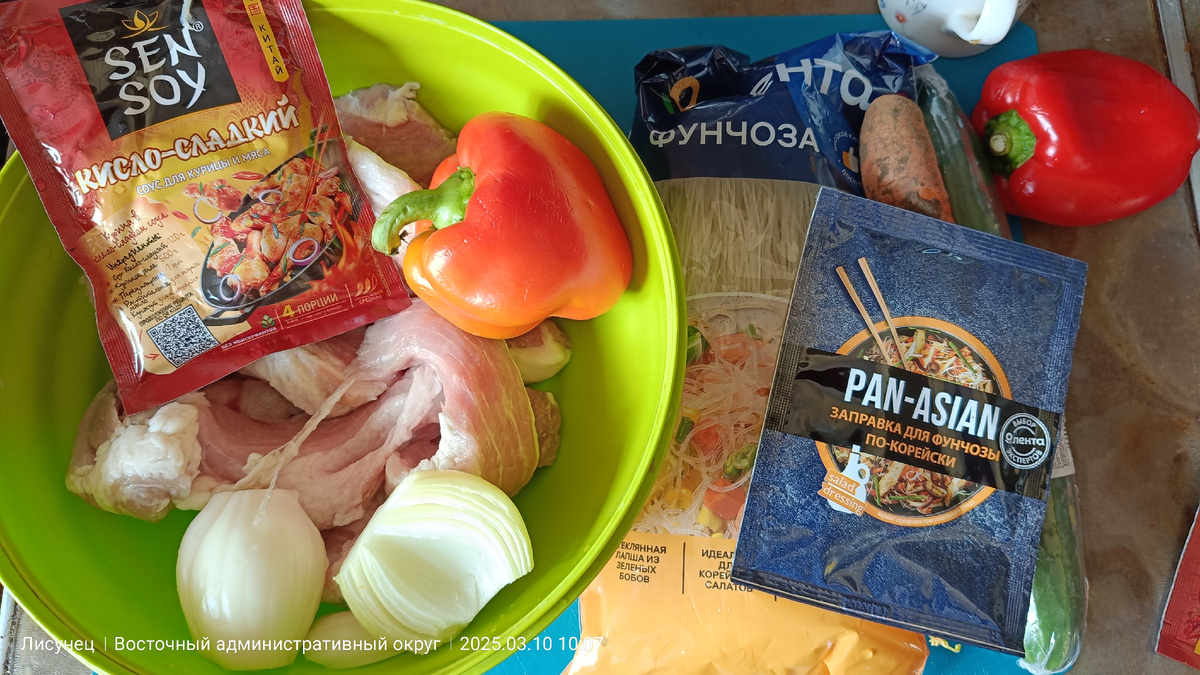 Для мяса свинина, лук, перец и приправа