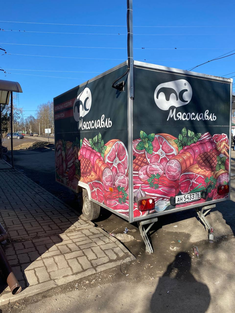 Мясославль. Накидывайте ещё вариантов названий городов. г. Гаврилов-Ям Ярославской области