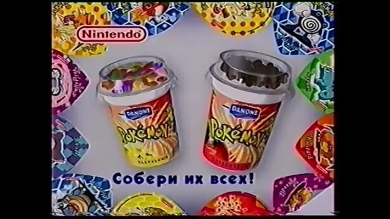 Йогурт Данон с покемонами